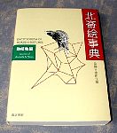 hokusai01cover.jpg