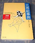 hokusai02cover.jpg