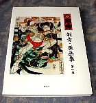 horihide02cover.jpg