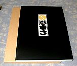 horimasa01cover.jpg