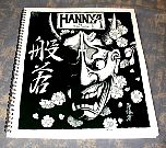 horimouja06cover.jpg