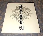horiyu01cover.jpg