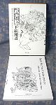 kuniyoshi01cover.jpg