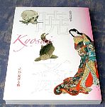 kyosai01cover.jpg