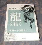 terano01cover.jpg